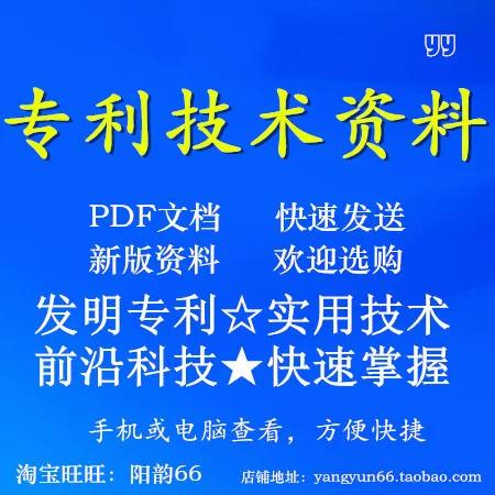 胶印技术与设备专利综述